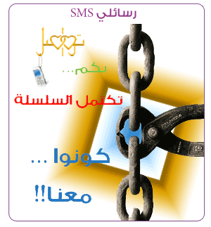 alnaddaf-style/my_pages/mobily_sms.gif